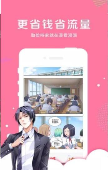 道印漫画app免费阅读完整版  v1.0图4