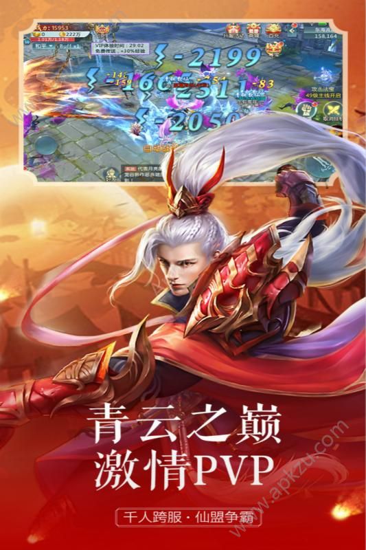 飘渺儒仙官网最新安卓版  v3.0.0图4