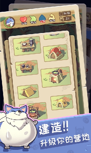 果冻生存进化正版图4