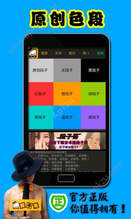 视频段子APP图3