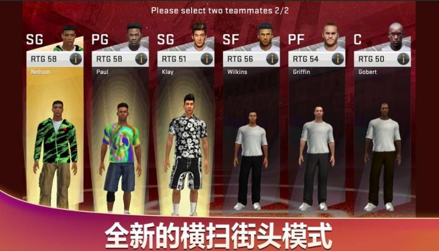 nba 2k20生涯模式器徽章全免费版  v88.0.1图7