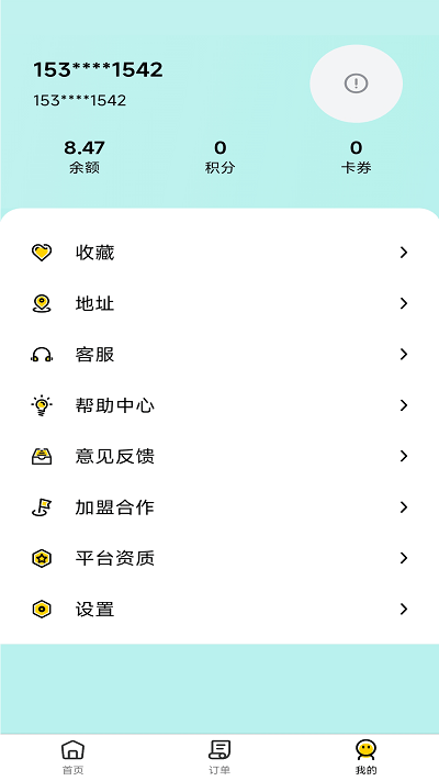 云点生活最新版图3