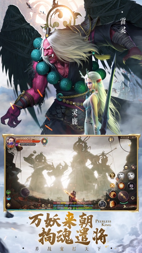 绝世仙王2021最新手游官方版  v1.6图4