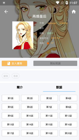 拷贝漫画图3