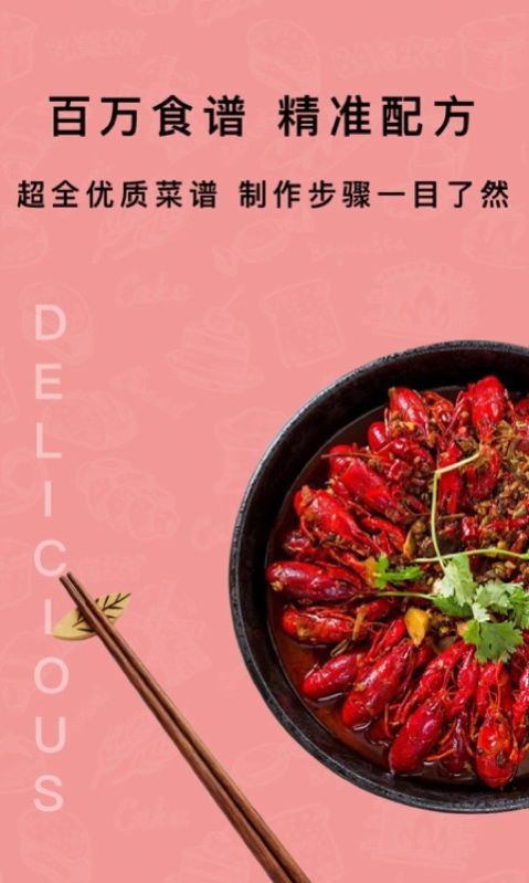 下厨房家常菜谱app图4