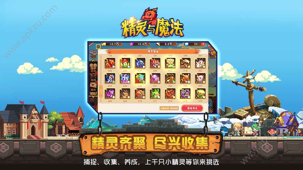 精灵与魔法游戏安卓手机版下载  v1.0图4
