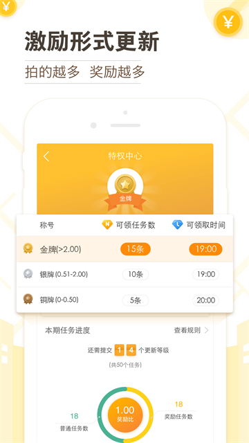 高德淘金图4
