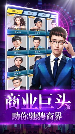 极品总裁游戏图3