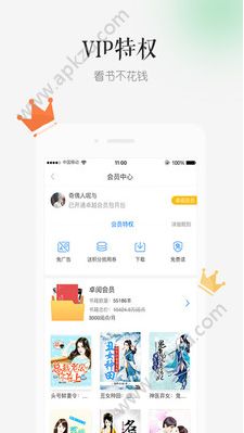 天翼阅读下载APP手机版  v6.4.8图3