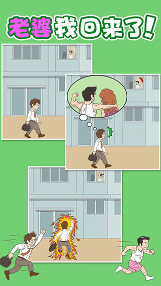 老婆我回来了图5