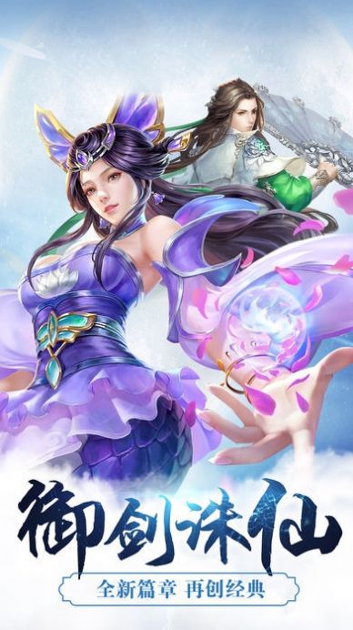 诛仙之凡人修仙传手游官方最新版 v1.0.0图5