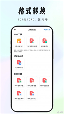 养心全能扫描专家图1