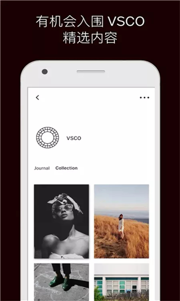 vsco安卓版图1