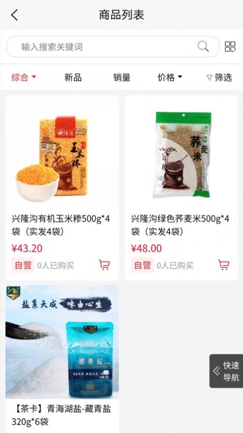 中商惠品最新版app下载  v1.0.21图1