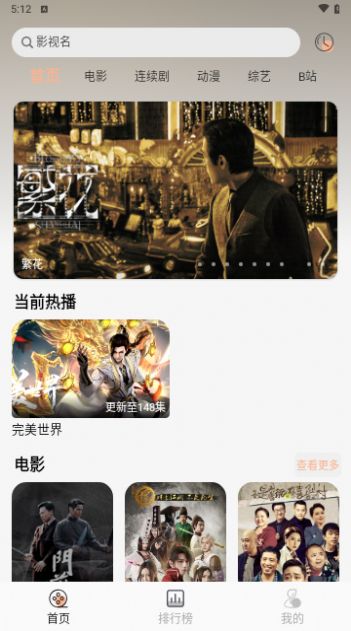 子爵影视app手机版  v2.0.0图3
