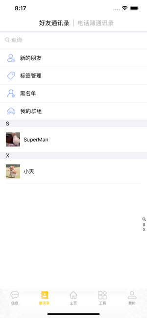 圈耶app官网版下载  v1.0图4