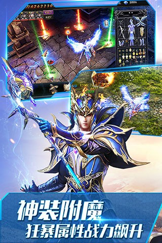 大天使之剑H5手游图2