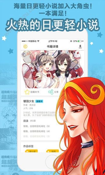 平凡漫画app图3