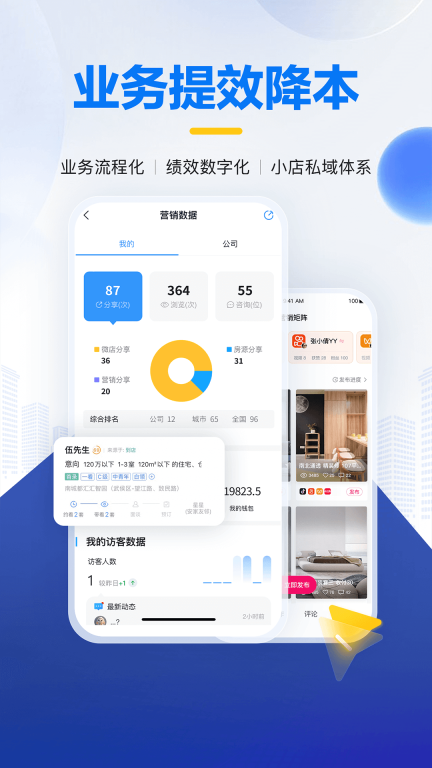 掌上好房通手机版图2