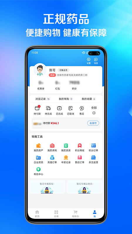 共药城图2