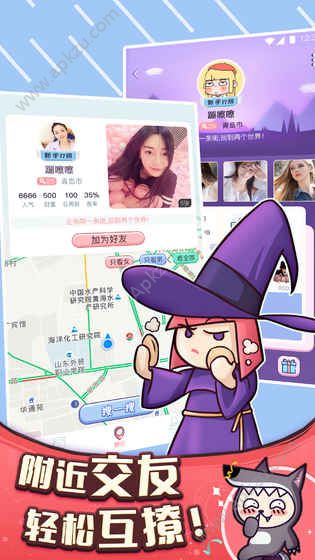 奇异狼人杀手游官网图4