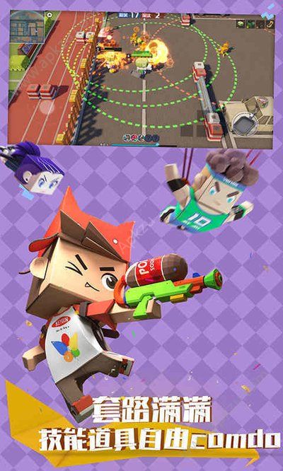 网易纸盒大乱斗手游图1