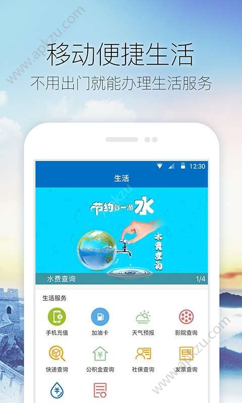 生态费县app图1