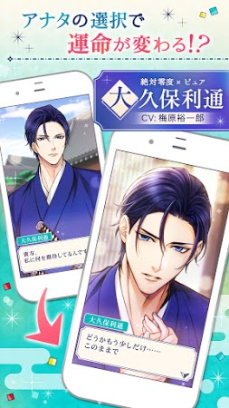 幕末维新翱翔天际之恋游戏汉化版 v1.0图4