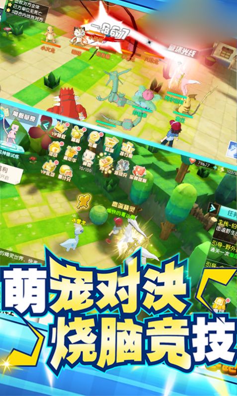 暴走小精灵手游图5