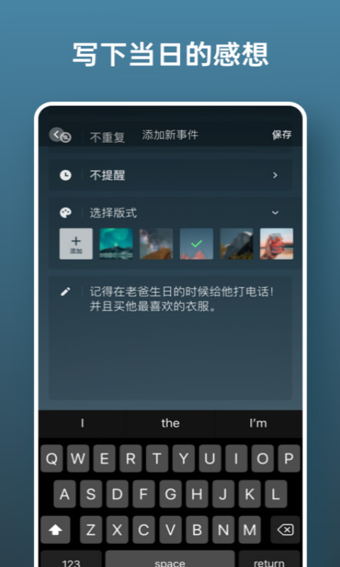 日历假期app官方最新版  v2.2.1图1