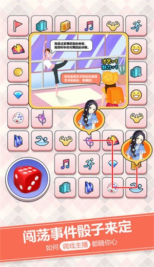 主播生活模拟器最新官方版手游  v1.6图4