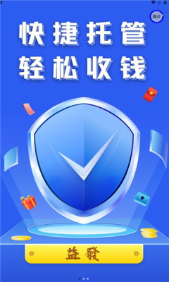 益发手机版下载 v1.3.9图1