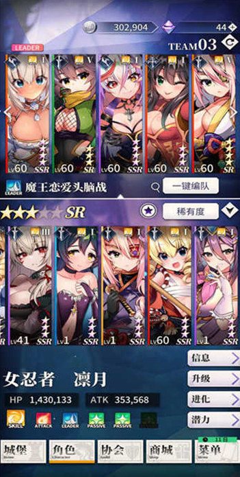 天下布魔日服图1