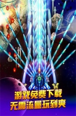 激斗空战安卓红包版  v2.0图2
