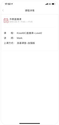 外教360app手机版下载  v1.0图2