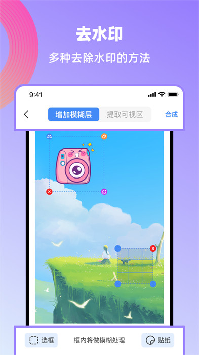 创鸭创作大师图4