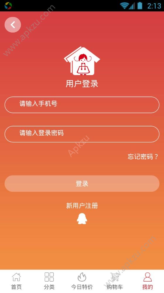 吖头超市app图1