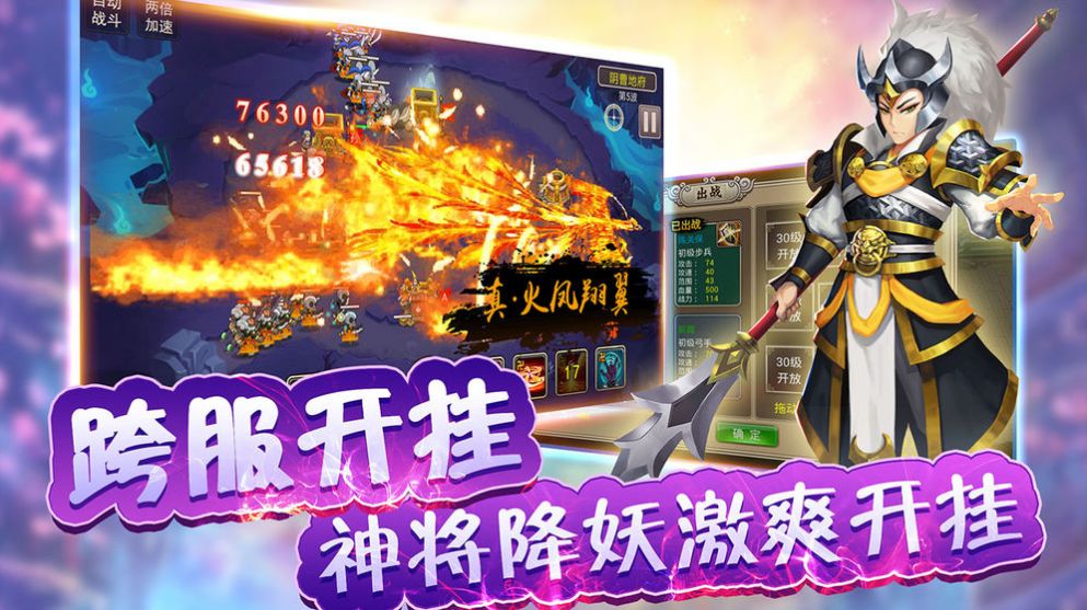 九天西游ol官方图1