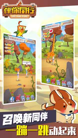 伴你同行图3
