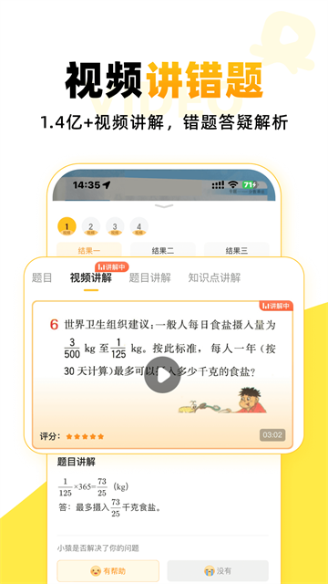 小猿AI最新版图3