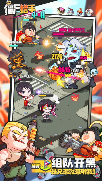 僵尸猎手小明图4