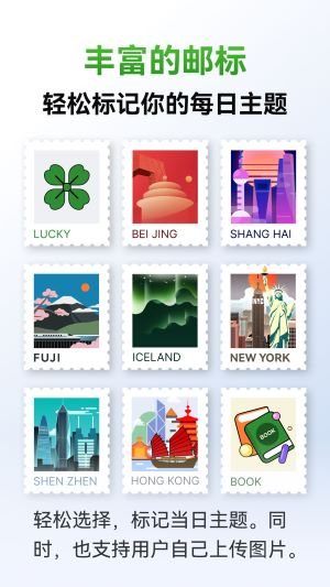 旅人日记手机版图3