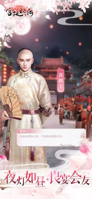 宫廷秘传手游图4