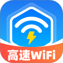 高速WiFiApp中文版