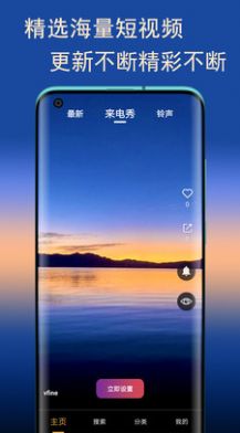 萝莉视频来电app图1