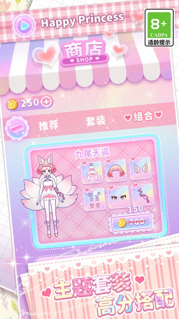 小小公主梦正版图1