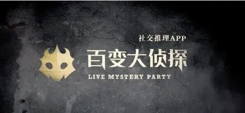 百变大侦探卷轴重合集