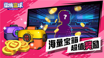 单挑篮球图5
