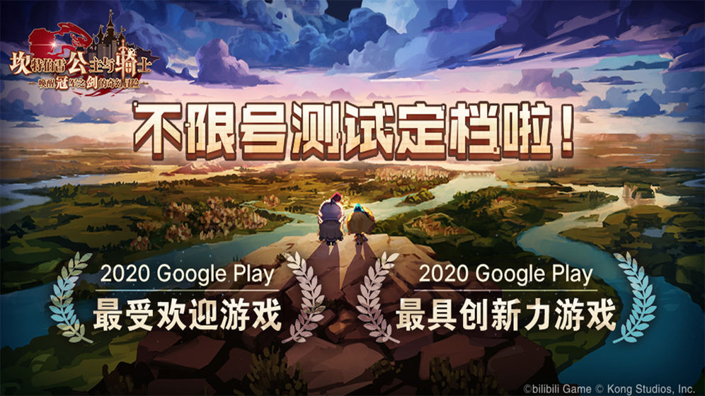 坎特伯雷公主与骑士唤醒冠军之剑的奇幻冒险国际服公测最新版  v9.0.12图4