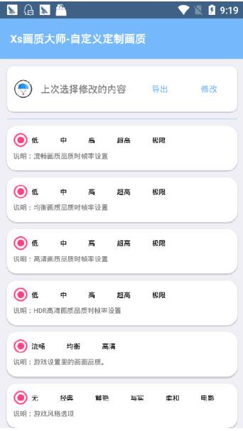 吃鸡灵敏度生成器app官方手机版  v4.5图1